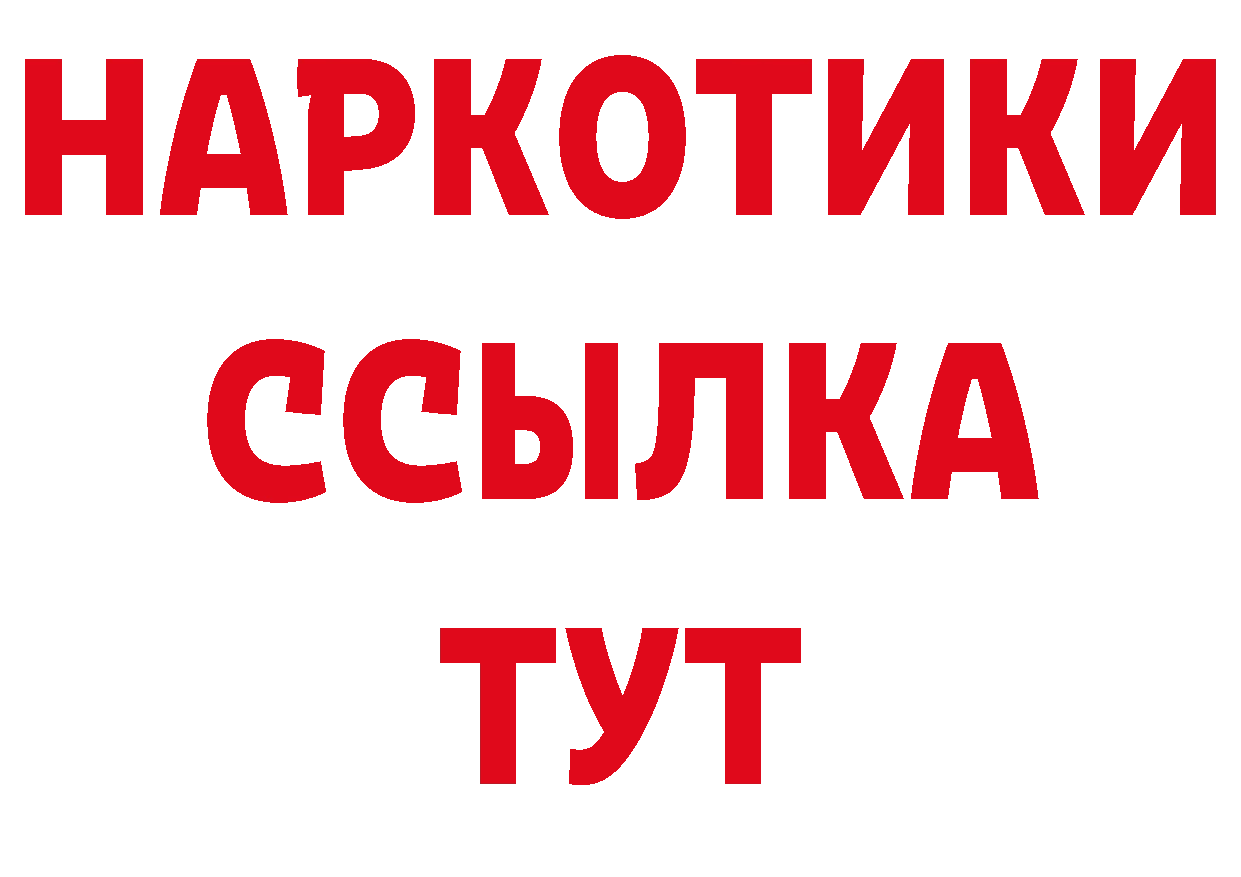 Кодеиновый сироп Lean напиток Lean (лин) ссылки площадка МЕГА Мегион