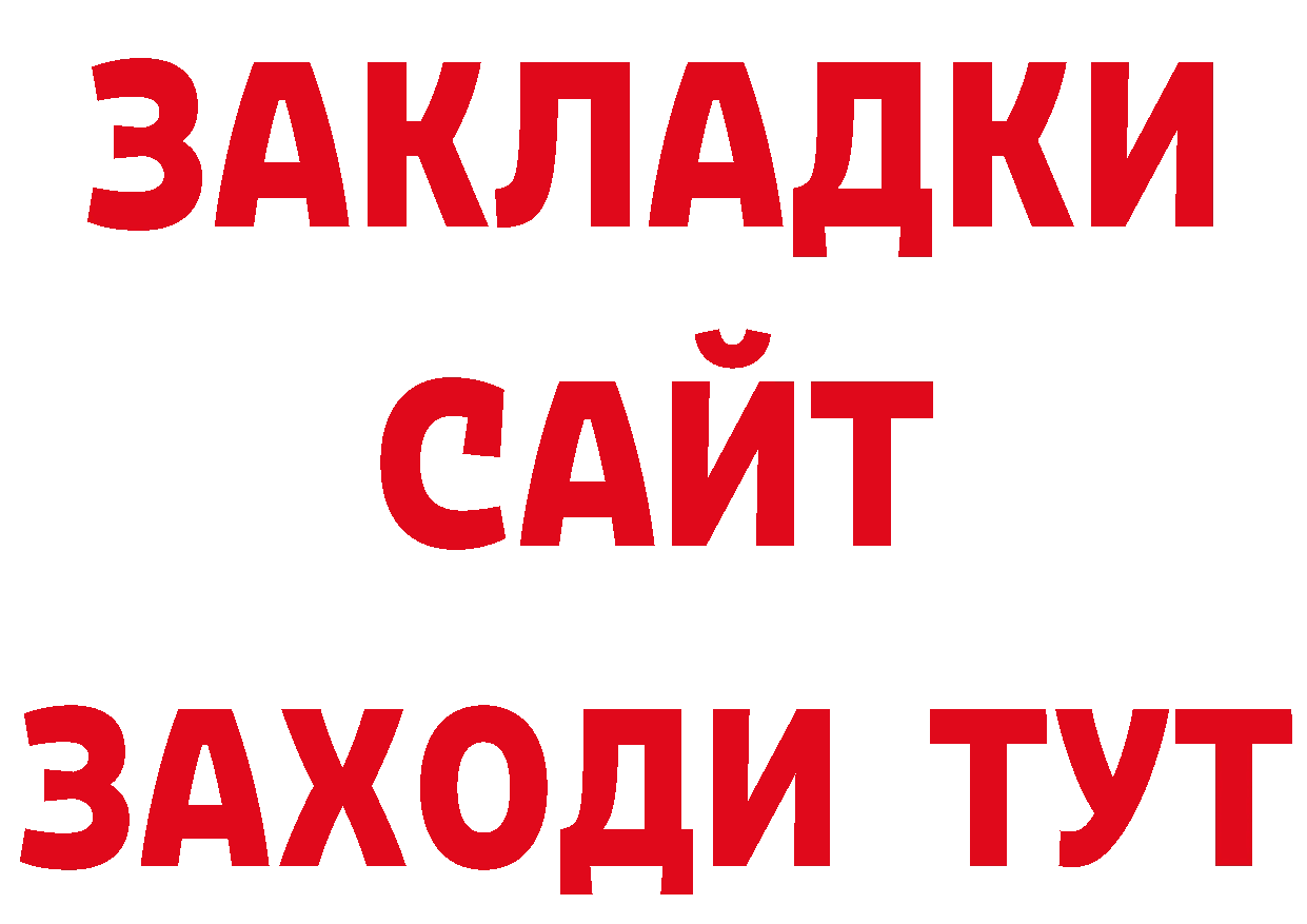 Как найти закладки? даркнет состав Мегион